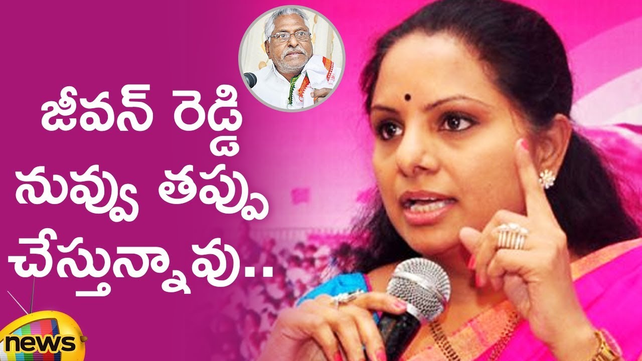 TRS MP Kavitha Strong Comments On Jeevan Reddy At Jagtial District | #TelanganaElections2018 | TRS