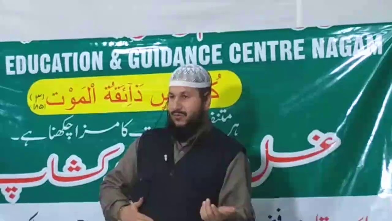 Workshop on Gusul of a Dead by Dr Zahoor Ahmad Malik Al Madni HafizUllah