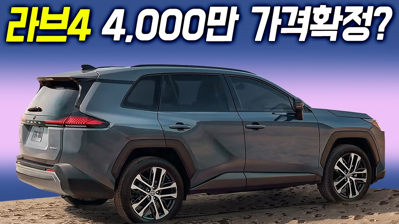7월 출시 확정! 1,000km 패밀리카 수행! 가성비 suv 가능할 수도?