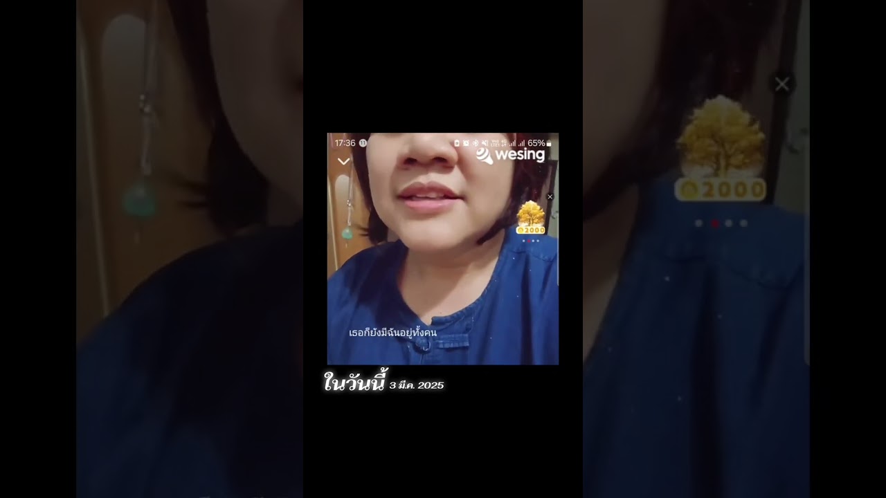 3 มีนาคม 2569