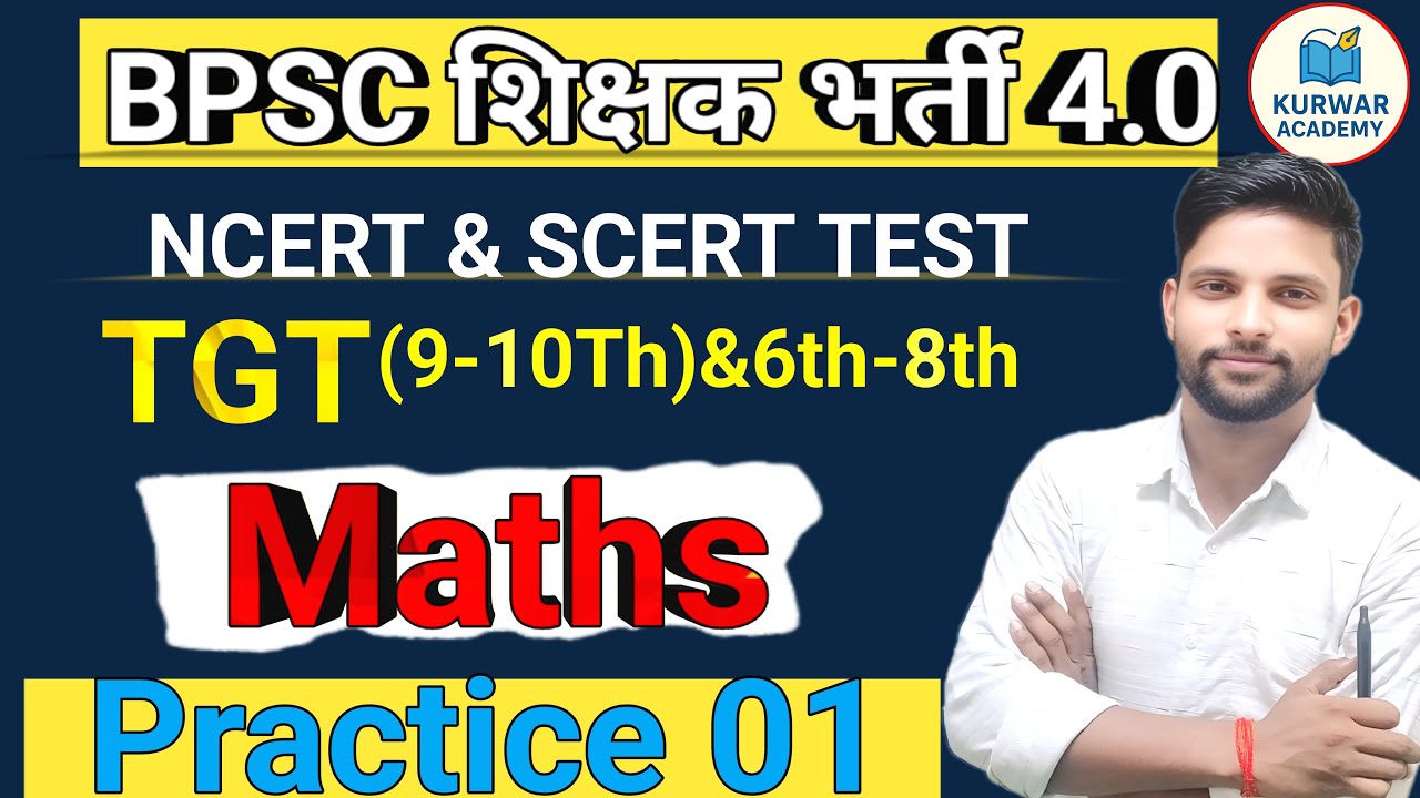 BPSC शिक्षक भर्ती 4.0 | NCERT & SCERT MATHS टेस्ट | TGT 9th-10th | Live By Radhe Sir Kurwar Academy