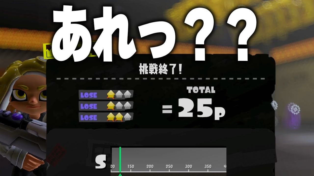 こんなんでS+昇格戦まで届くのか！？【スプラトゥーン3】