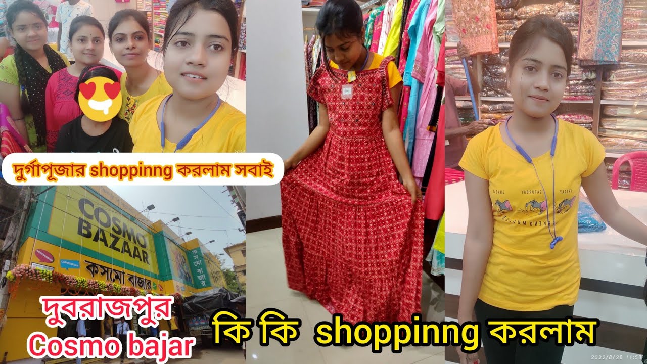 দুর্গাপূজার shoppinng করলাম😍/দুবরাজপুর cosmo bajar এ এত কম দাম 😱দুর্গাপূজার কি কি shoppinng  করলাম?
