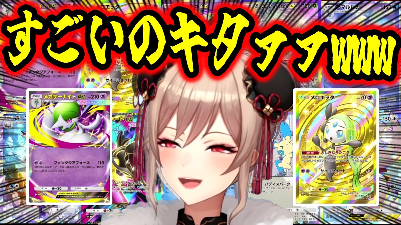 ”夢幻パレード開封”でレアカードラッシュに大興奮のフレン・E・ルスタリオw【にじさんじ/切り抜き】【ポケポケ/ポケモンカードゲーム】