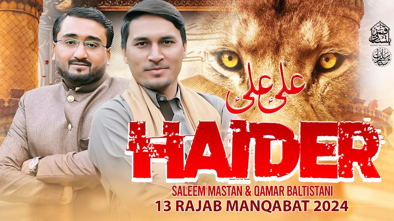 Ali Ali Haider | Saleem Mastan & Qamar Baltistani |  13 Rajab New Manqabat 2024