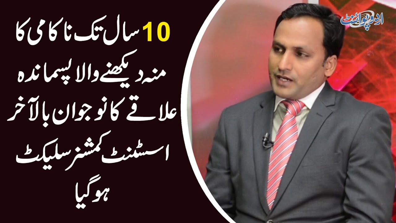 From 'No One' to Assistant Commissioner | Success Stories In Pakistan - Ghulam Hussain