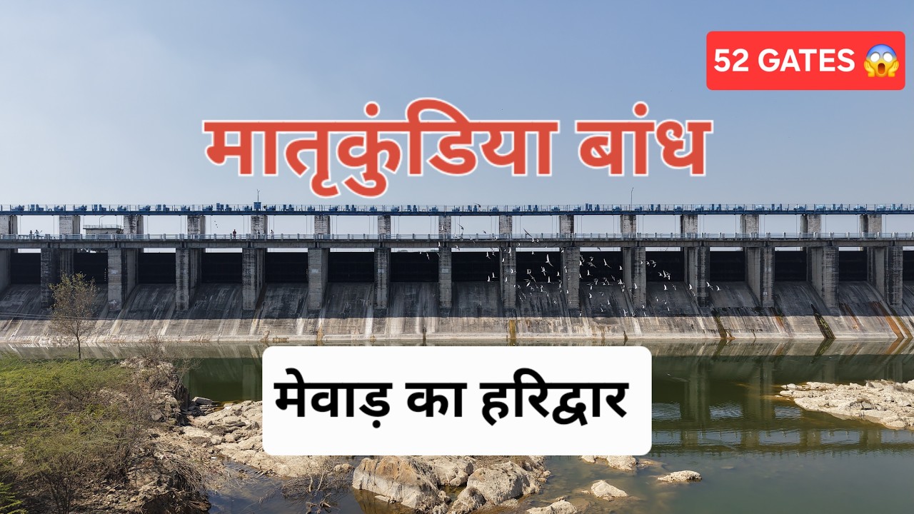Matrikundiya Dam: Mewar ka Haridwar Drone View 🛰️