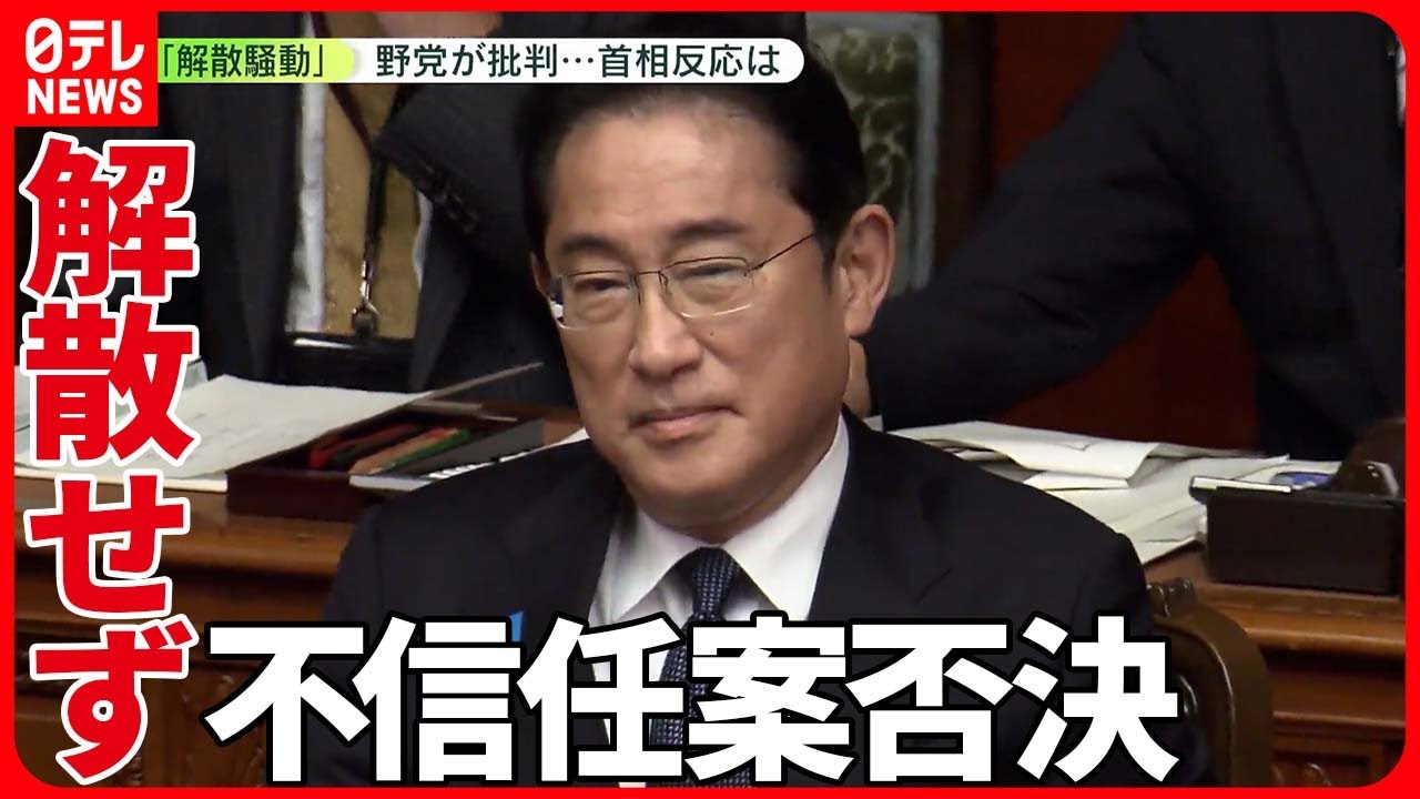 【不信任案否決】“解散騒動”…立憲・泉氏が批判　「周囲を挑発し、自民党を混乱させ」