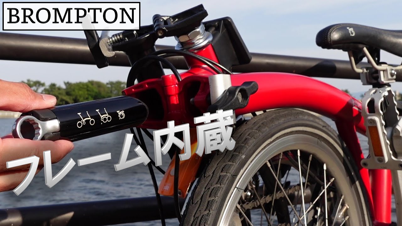ブロンプトンに完全収納！純正工具キット [BROMPTON TOOLKIT]