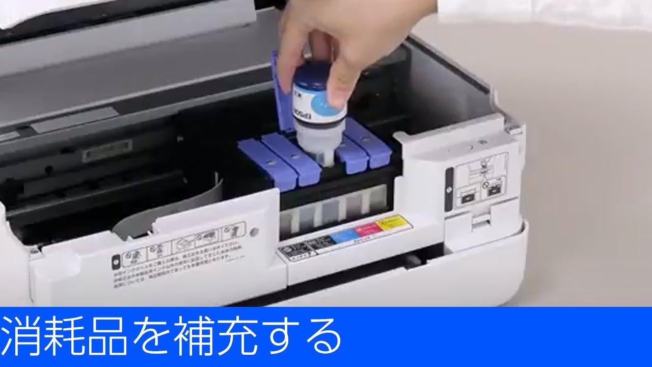 EW-M754T/EW-M757T - 消耗品を補充する