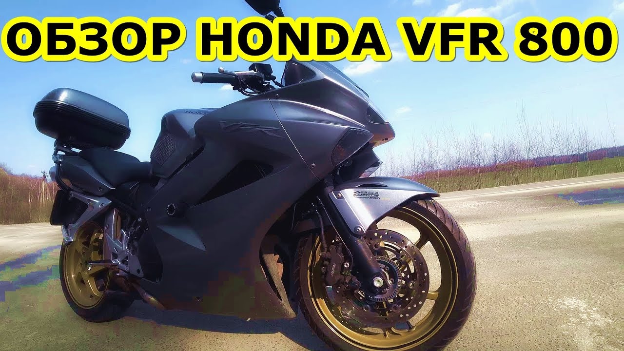 Обзор honda vfr 800 | Обзор моего мота
