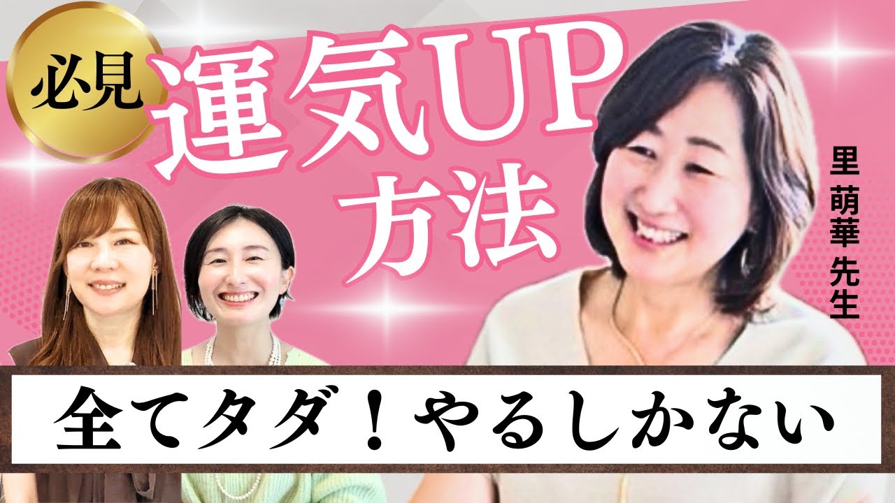 変われない自分を責めないで｜潜在意識が抵抗する本当の理由と運気アップ3つの秘訣【算命学×スピリチュアル】