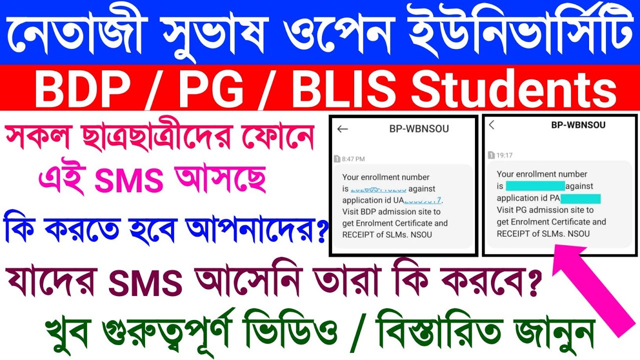Enrollment Certificate Download Related Information | How to download BDP Enrollment Certificate |