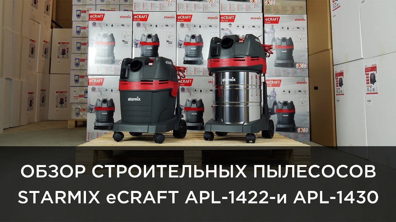 Обзор STARMIX eCRAFT APL 1422 и APL 1430