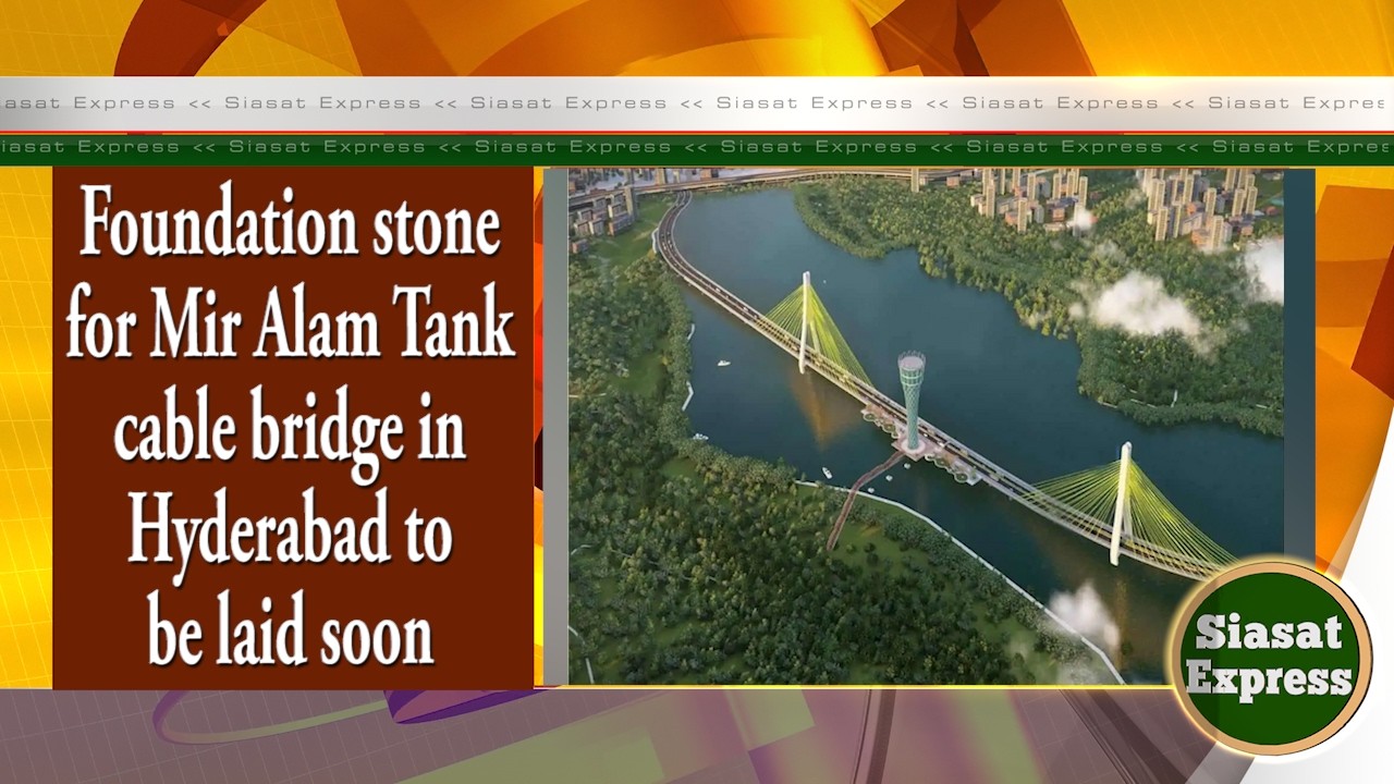 Foundation stone for Mir Alam Tank cable bridge in Hyderabad to be laid soon | @ 03pm | 10-Mar-2026