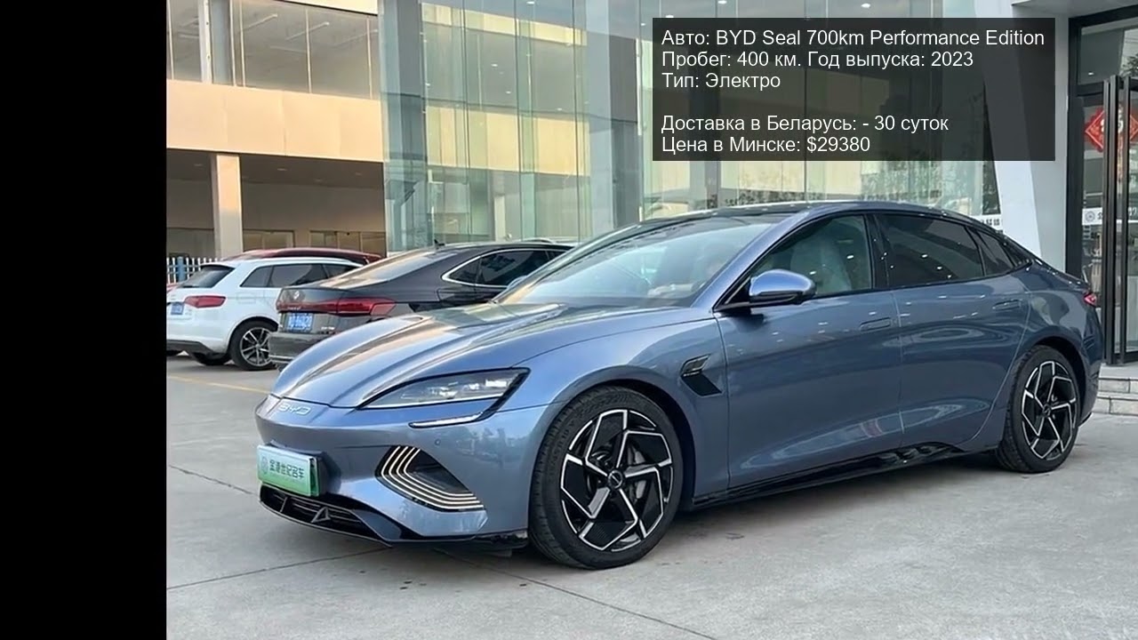 BYD Seal 700km Performance Edition - $29380