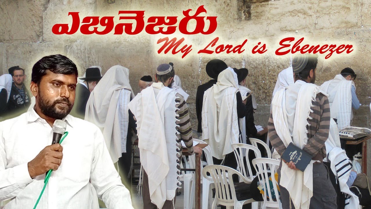 Who Is Ebenezer in Bible - How to Help gods People -  Telugu Bible Message