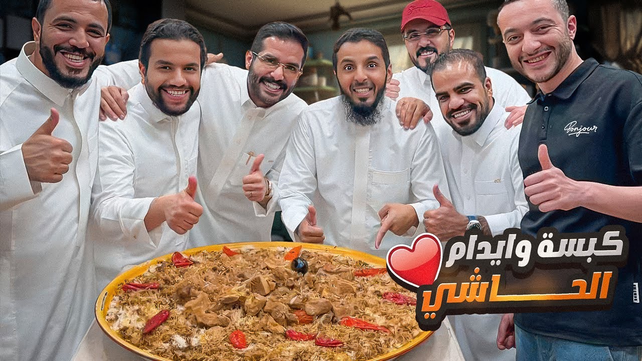 كبسة وايدام بلحم الحاشي😍
