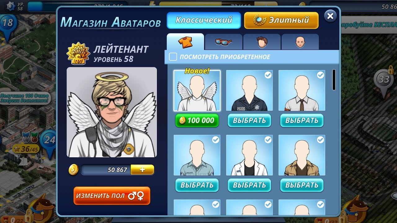 Criminal Case #387 
