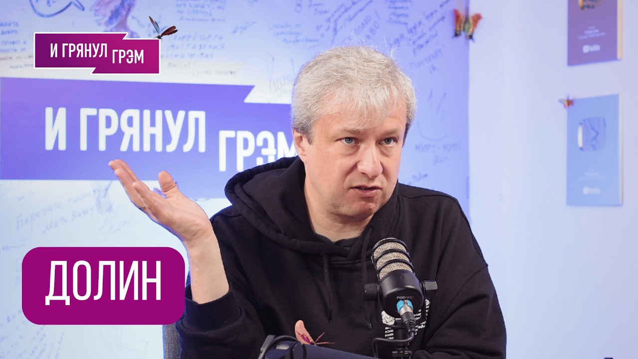 ДОЛИН: 