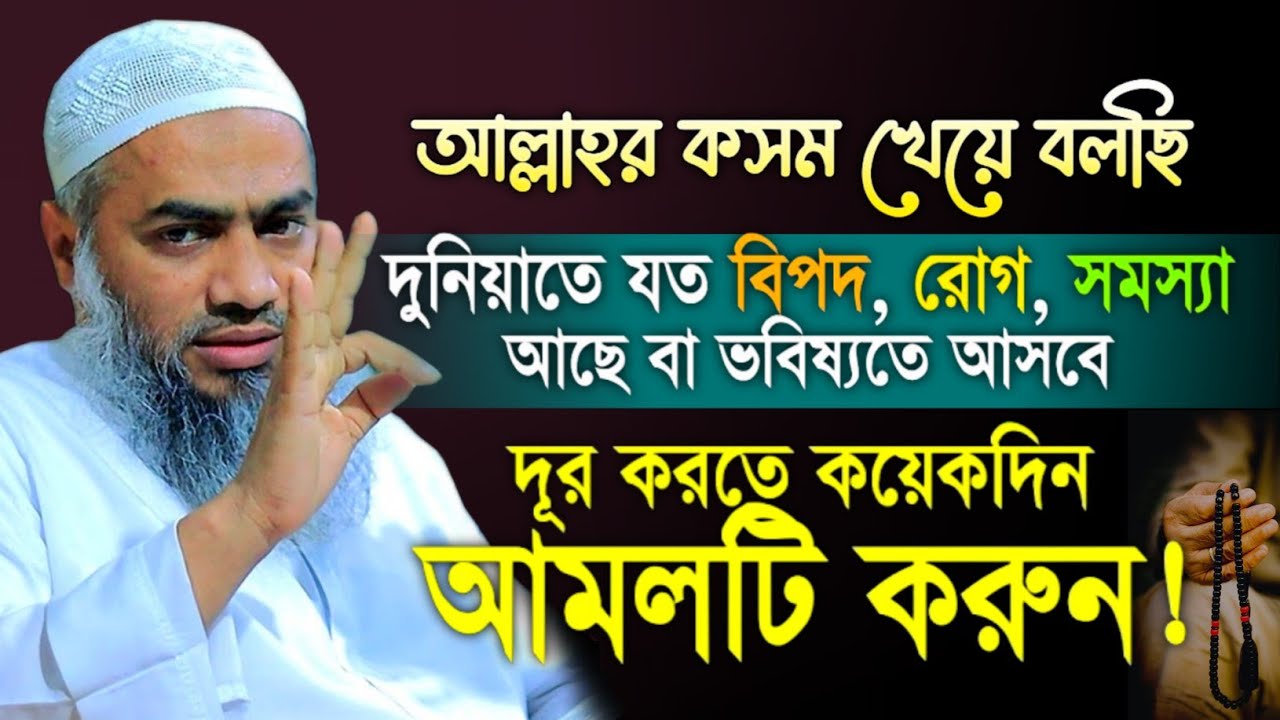 আজ রাতে শবে বরাত আপনার জীবনের সমস্ত অশান্তি অভাব মসিবত দূর হবে || Mustakunnabi Kasemi waz 2026