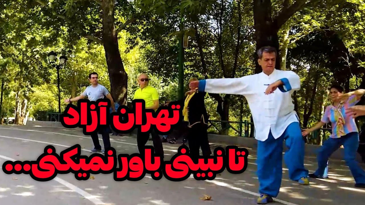 Iran2025,tehran,mellat park / پارک ملت