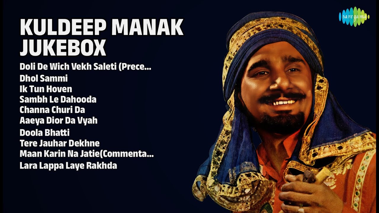 ਕੁਲਦੀਪ ਮਾਣਕ ਜੁਗਲਬੰਦੀ | Kuldeep Manak Songs | Doli De Wich Vekh Saleti Preceeded By Commentary