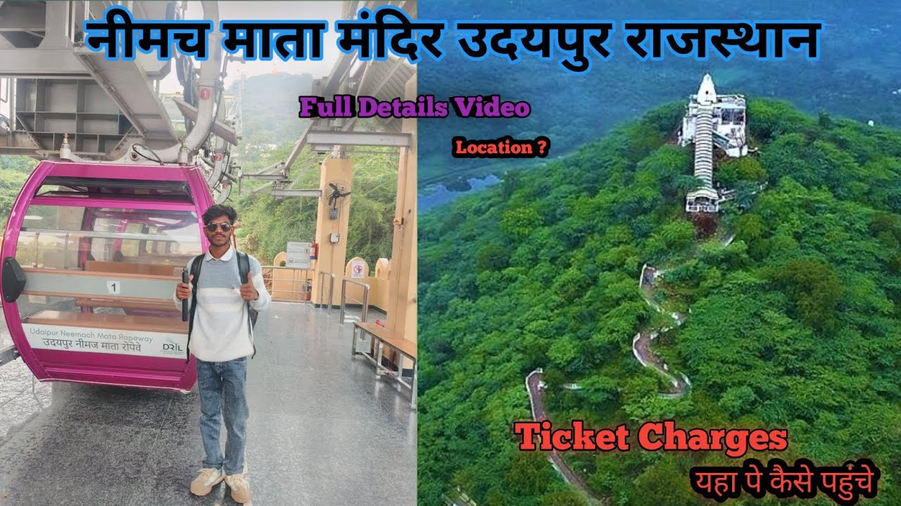 Nimach Mata Temple Udaipur Rajasthan || New Ropeway 🚡 || नीमच माता मंदिर उदयपुर || vicky vlogs rj12