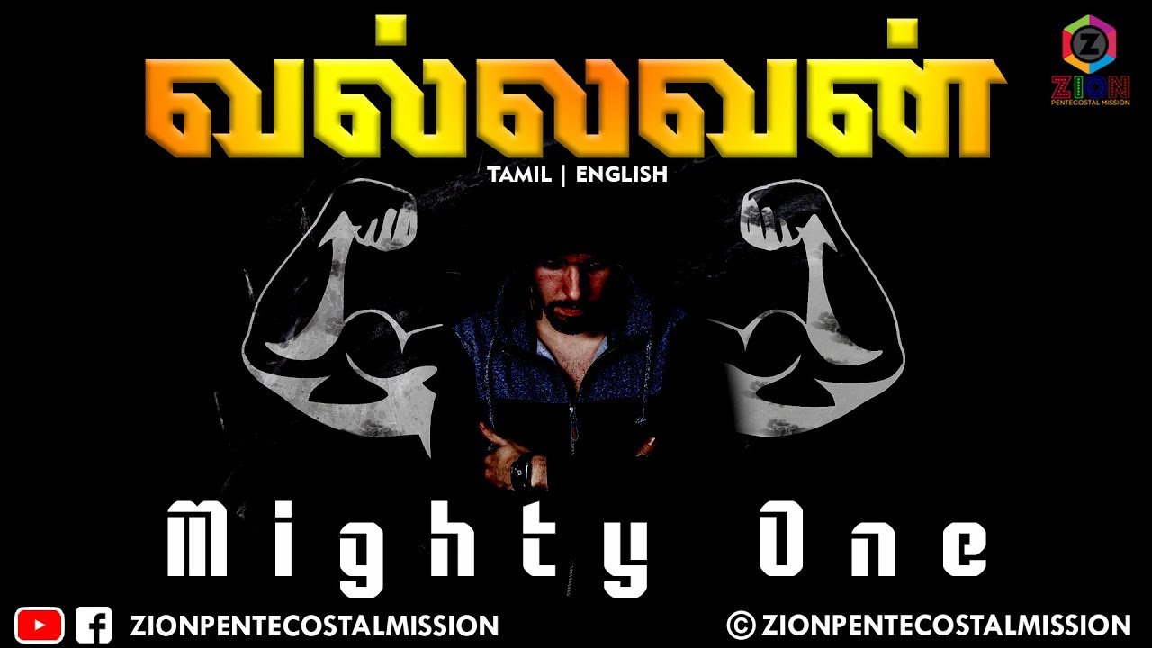 TPM Messages | Mighty One | Pas.Durai | Bible Sermons | Christian Messages | The Pentecostal Mission