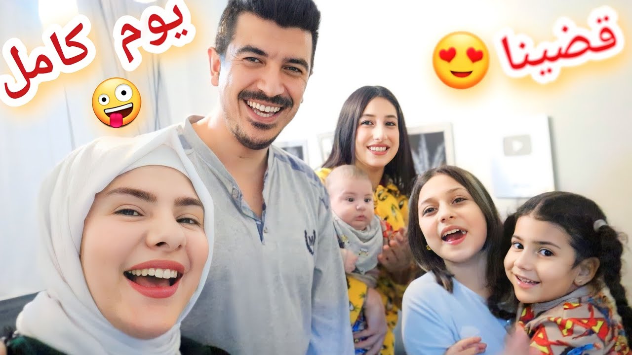 قضينا يوم كامل مع بنات حماية الاتراك(يوم حماس)😍