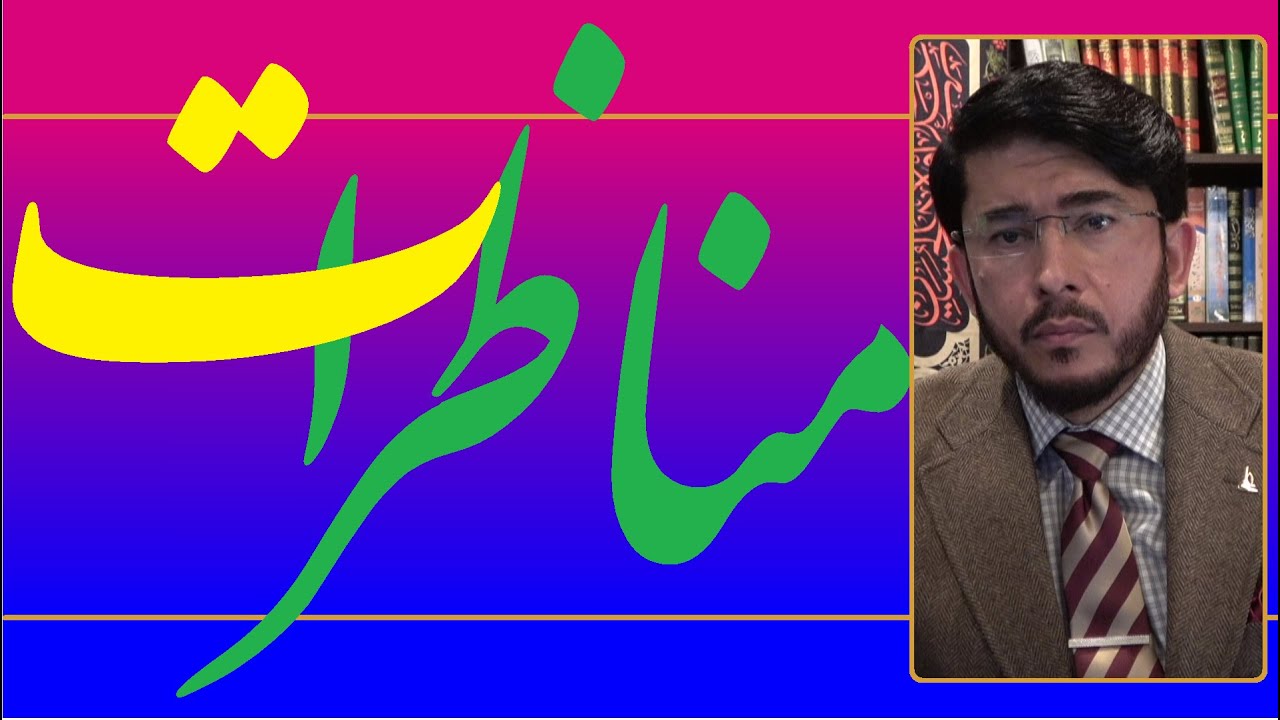 Live Shia Vs Sunni Debates | شیعہ سنی مناظرات | Surprise Q & A | اللہیاری | Hassan Allahyari #21724