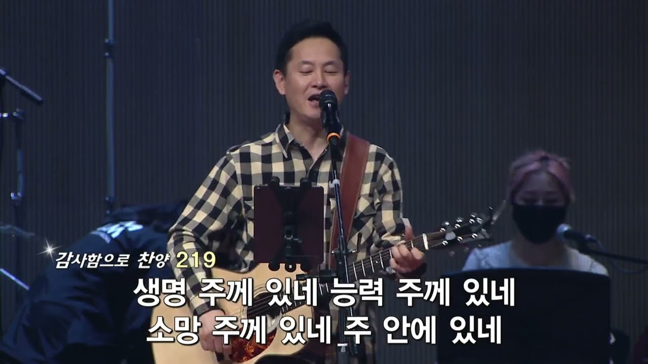 생명주께있네  - R3 Worship @sooyoungrochurch7718  금요예배