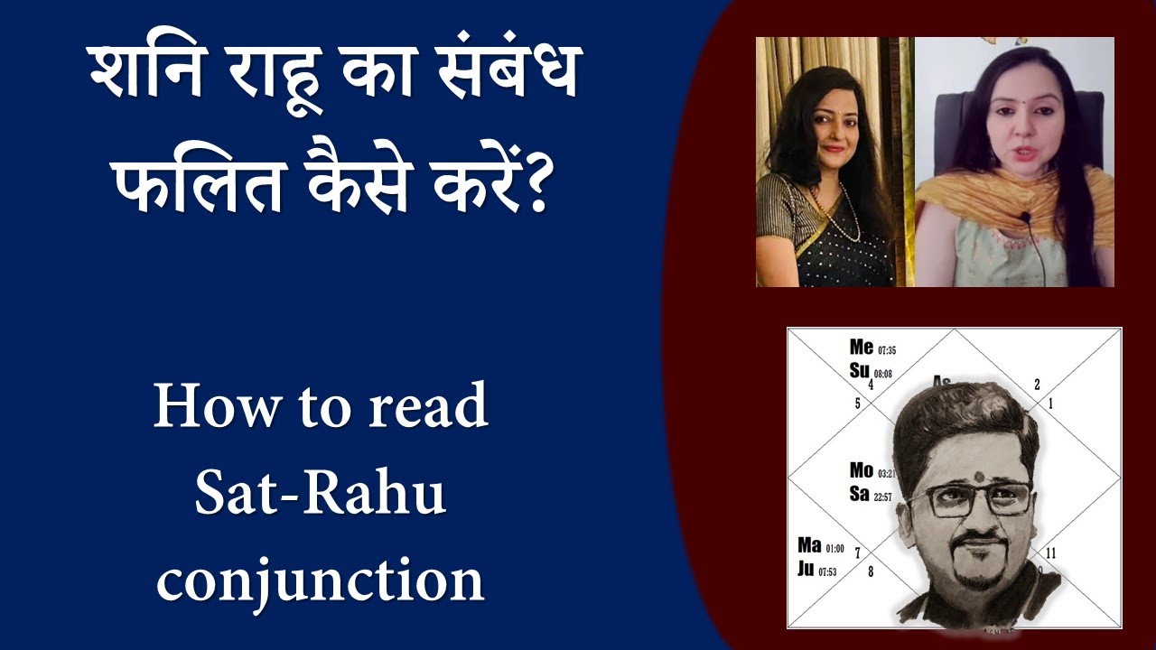 शनि राहू युति दृष्टि | Saturn Rahu conjunction | Shani Raahu Yuti ke fayde aur nuksaan