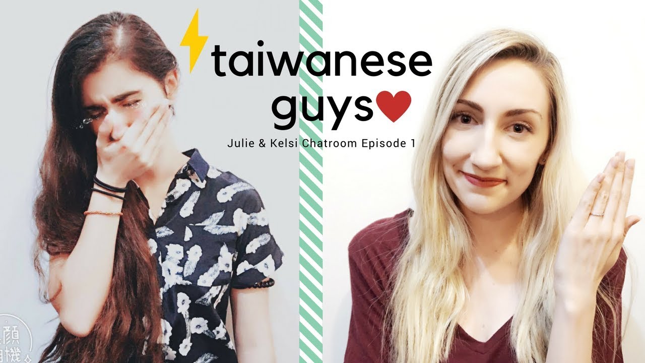 ❀K&J聊天室❀ 台灣男生讓人又愛又恨 What are Taiwanese guys like ?
