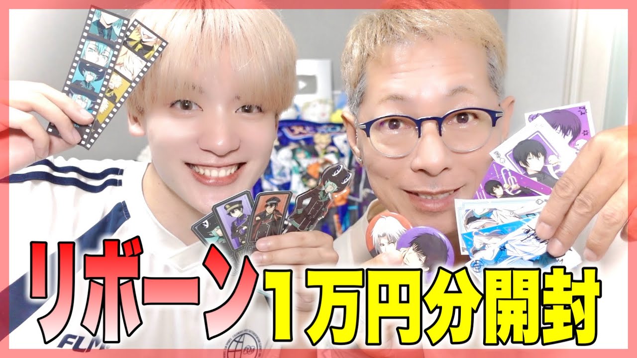 【１万円爆買い】リボーンを１ミリも知らないおじいちゃんと開封