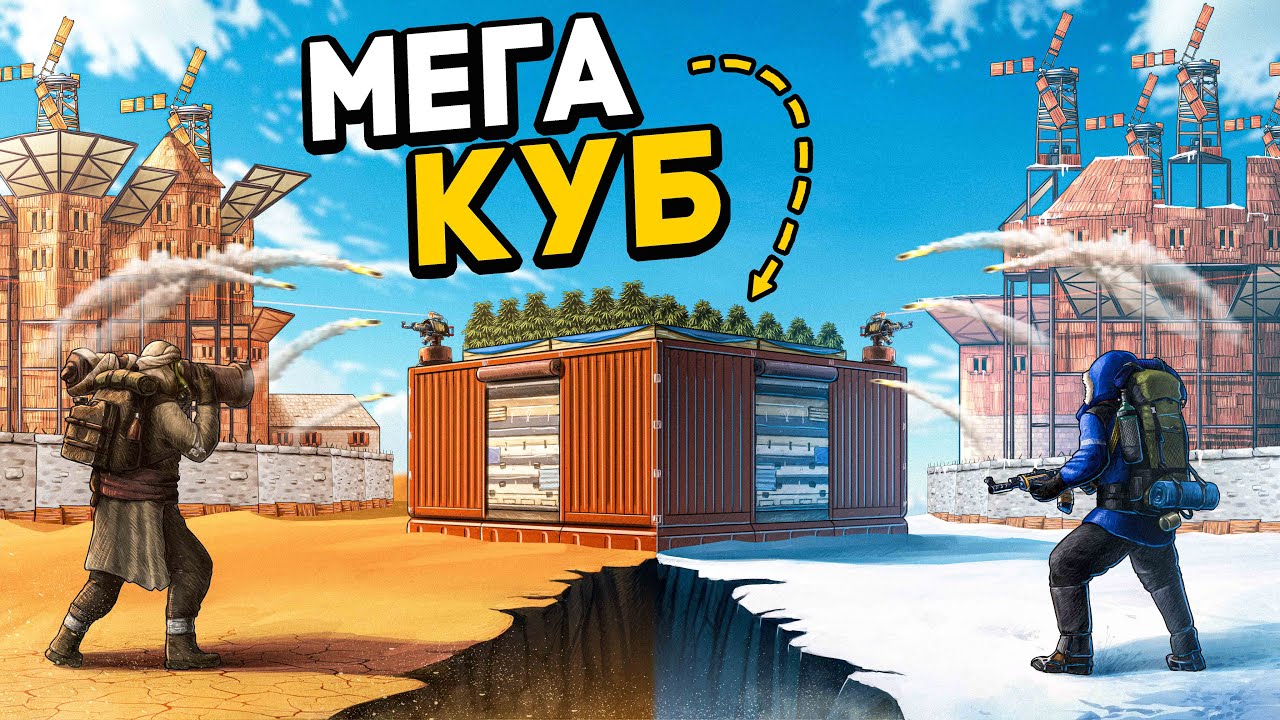 МЕГА КУБ ПРОТИВ ВСЕЙ АВСТРАЛИИ! Нас РЕЙДЯТ каждый ДЕНЬ В Раст/Rust