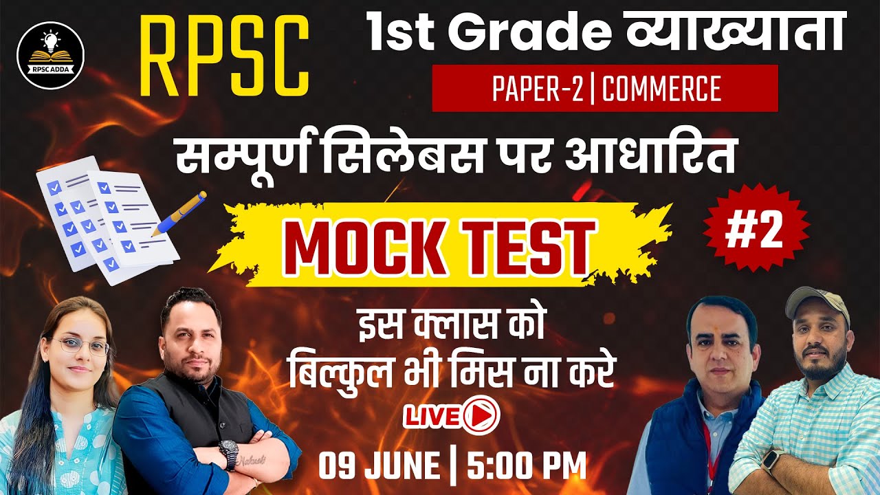 Mock Test Series-2 | RPSC 1st Grade Commerce MOCK TEST Series For 2025 Success | 1st Grade Exam 2025
