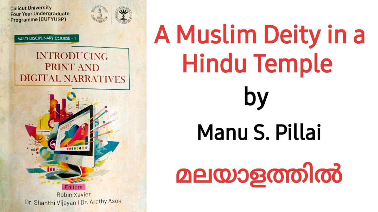 A Muslim Deity in a Hindu Temple by Manu S Pillai | Introducing Print and Digital Narratives