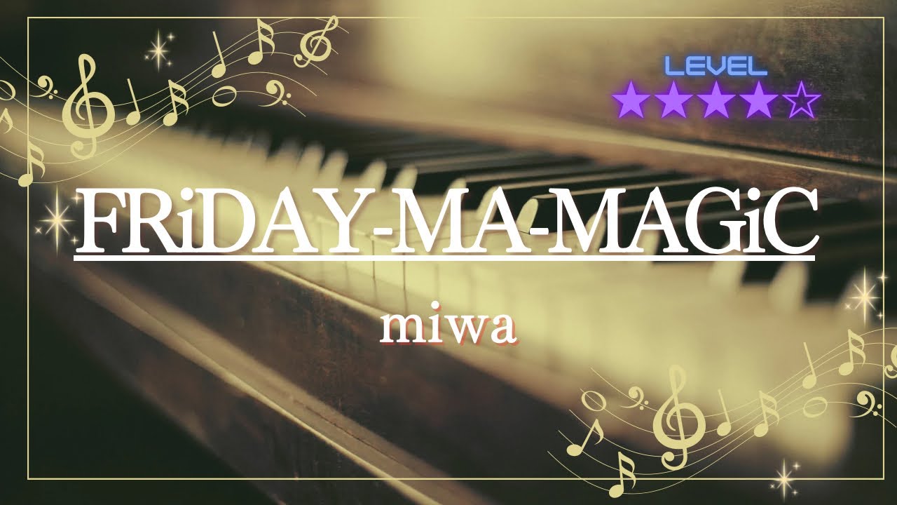 ［耳コピ］FRiDAY-MA-MAGiC/miwa(ピアノソロ楽譜)