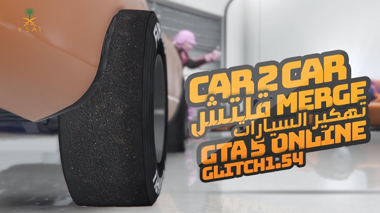 قلتش تهكير  أي سيارة في قراند 5 How To Get F1 WHEELS ON ANY CAR