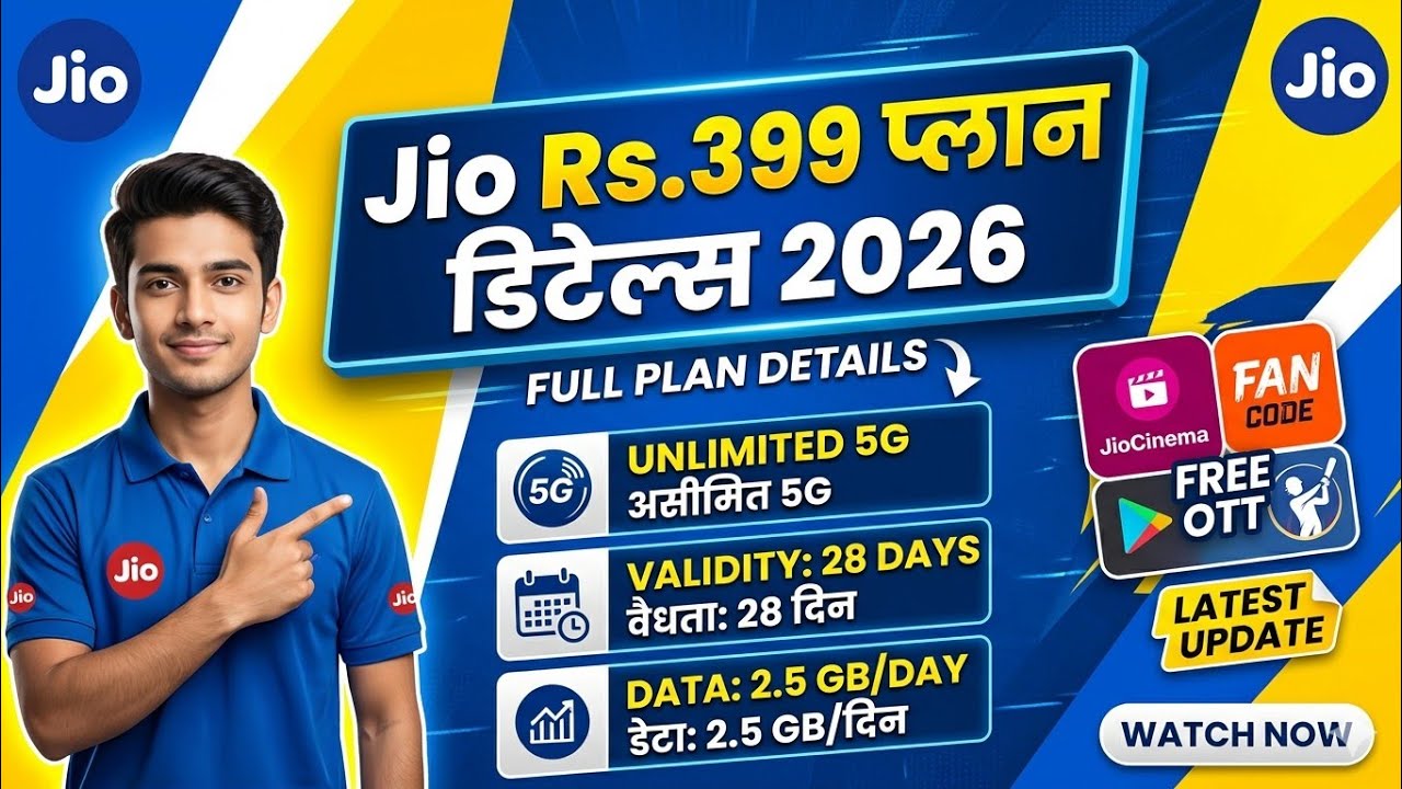 Jio Rs.399 Plan Details 2026 | Jio Rs.399 Plan 2026 | Jio Data 2.5GB Day Plan Details 2026