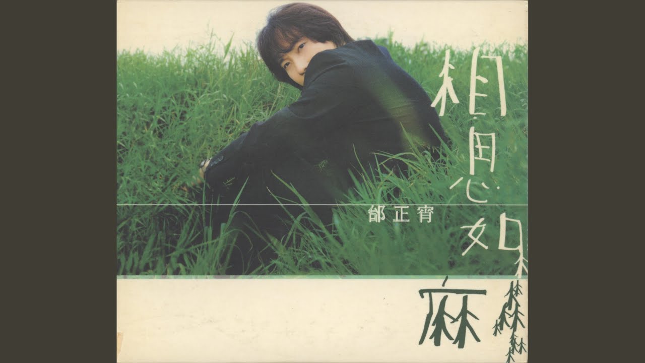 無辜