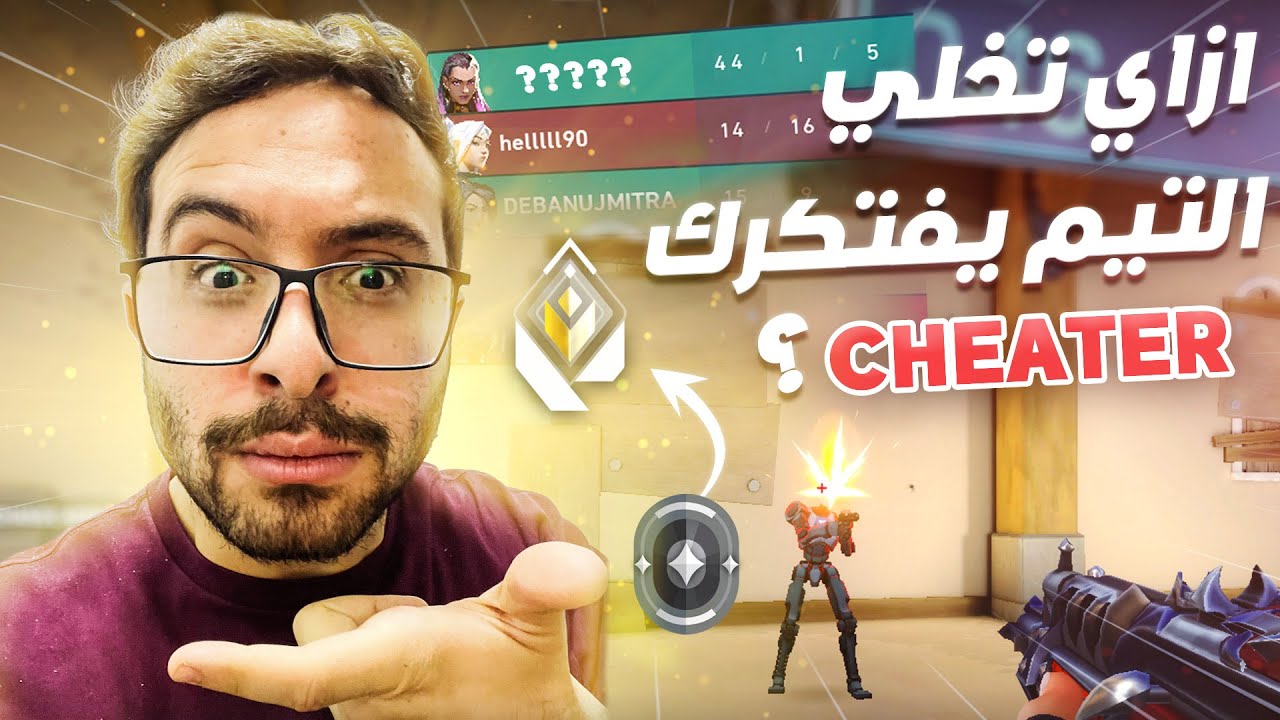 ازاى تحسن ايمك و مستواك و تظبت السينس فى فالورانت| How to improve aim in valorant