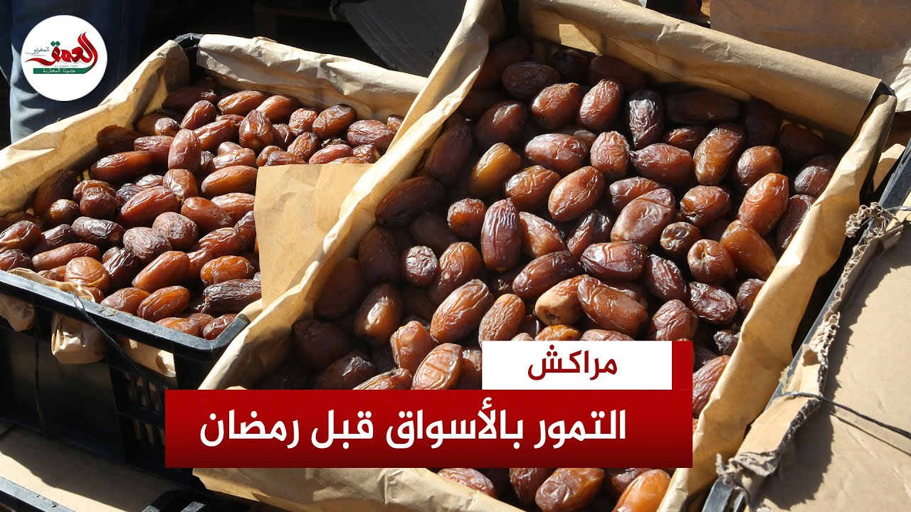 بائعو الثمور بمراكش يكشفون أثمنة وأنواع هذه المادة الأساسية قبل حلول شهر رمضان