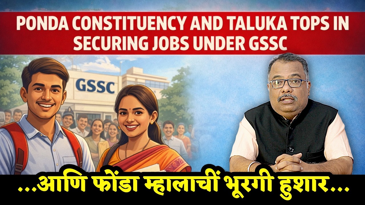 PONDA CONSTITUENCY AND TALUKA TOPS IN SECURING JOBS UNDER GSSC