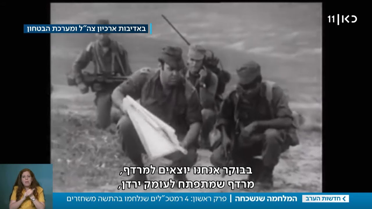 המלחמה שאיש לא רוצה לזכור: 50 שנה למלחמת ההתשה