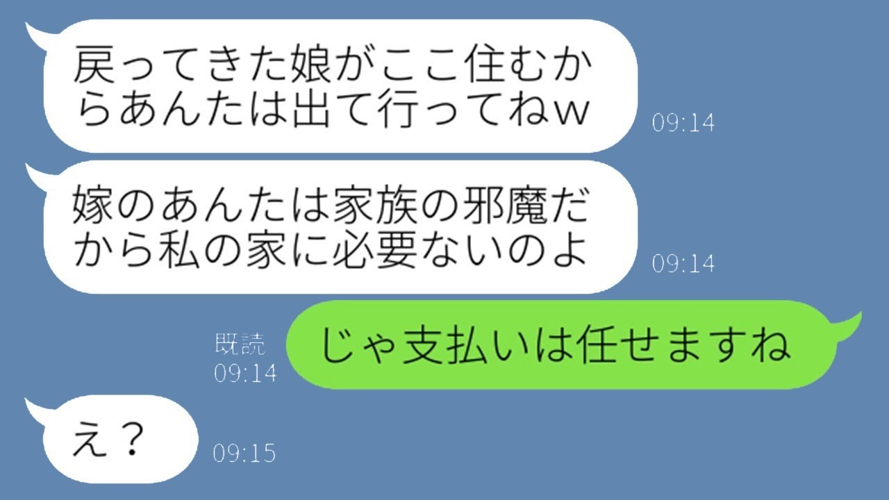 出戻り義姉に溺愛され追い出された私が“衝撃の事実”を告げたら…姑の反応がヤバすぎた