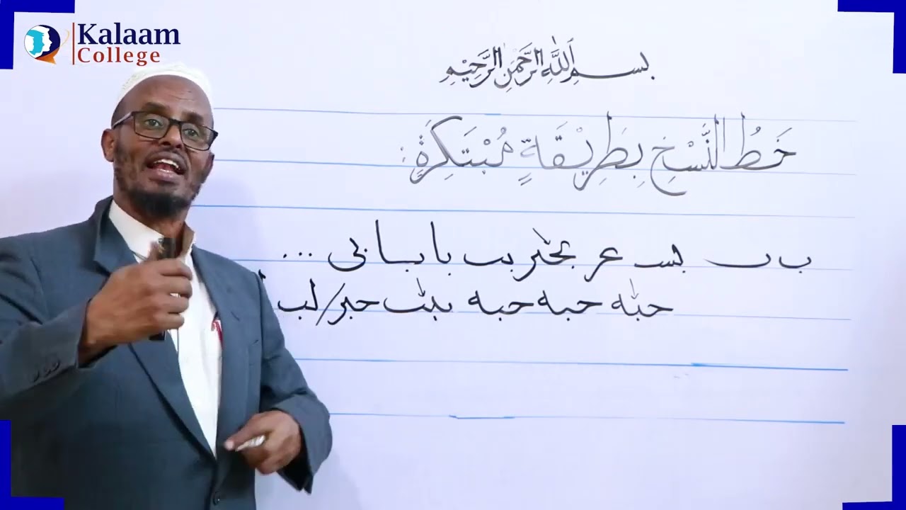 Far-qurxinta Af-carabiga - Macalin Boss (خط النسخ بطريقة مبتكرة)