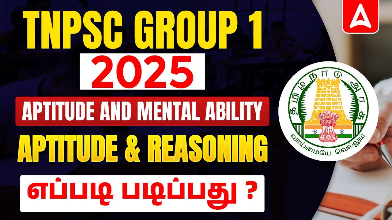 TNPSC Group 1 2025 | How to Study Aptitude and Mental Ability/Reasoning?