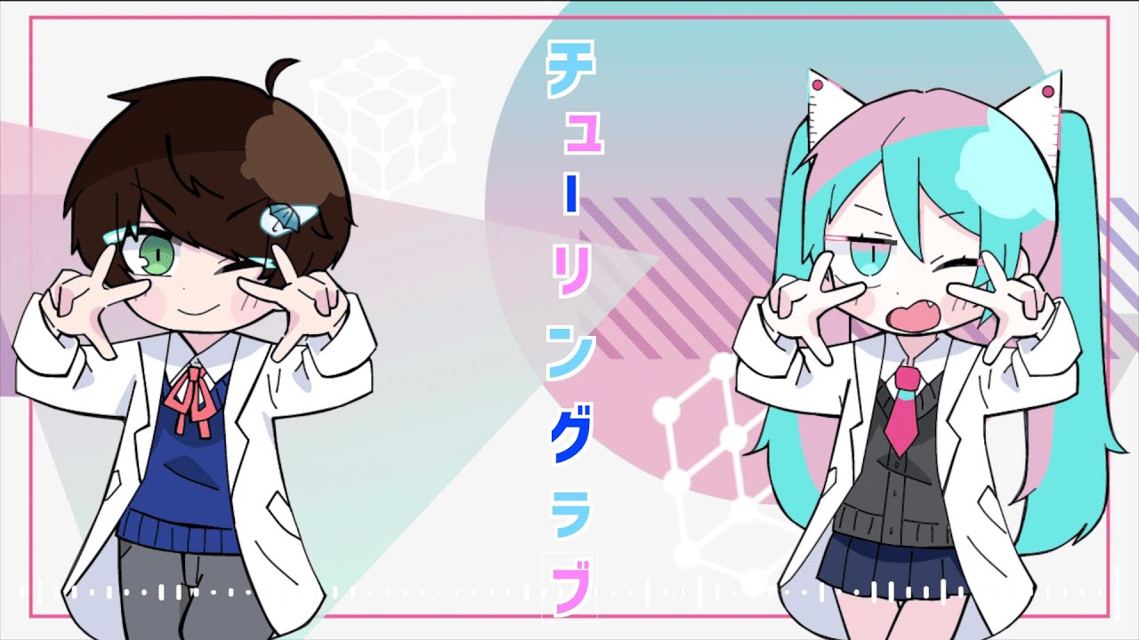 【雨時計・初音ミクCOVER】チューリングラブ /雨時計